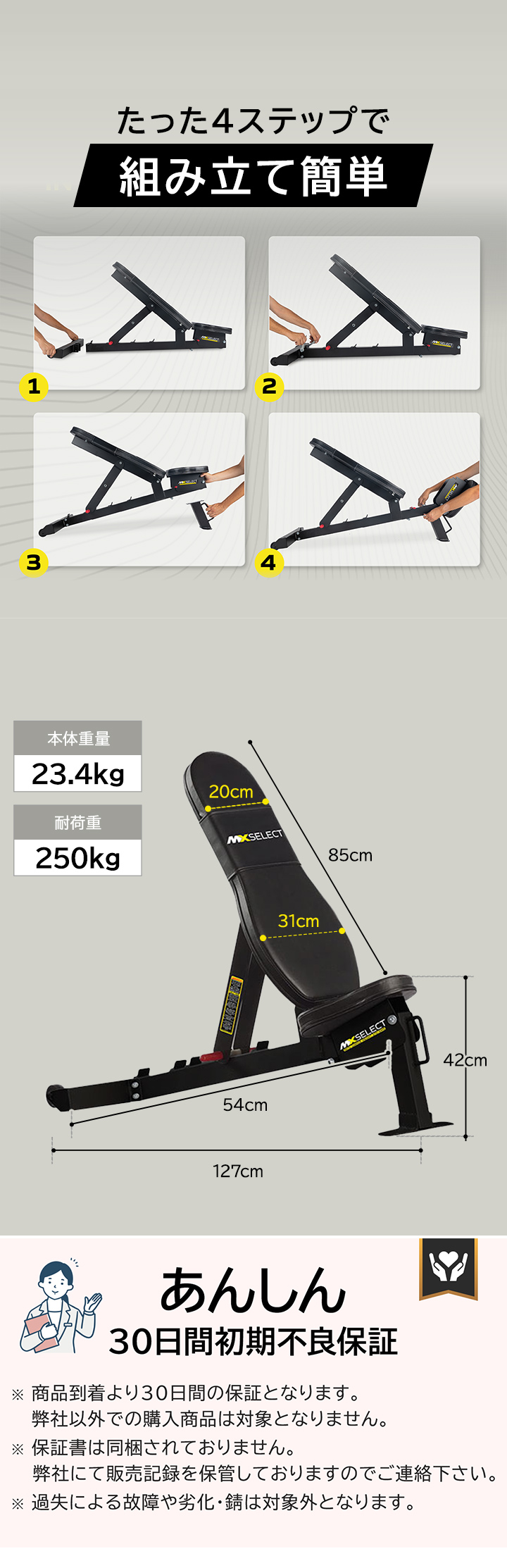 MXセレクト ベンチ