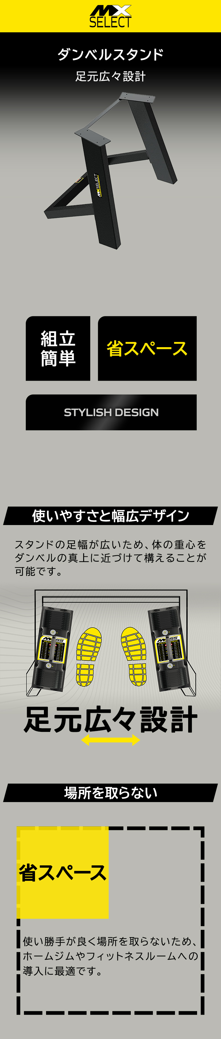 MXセレクト スタンド 