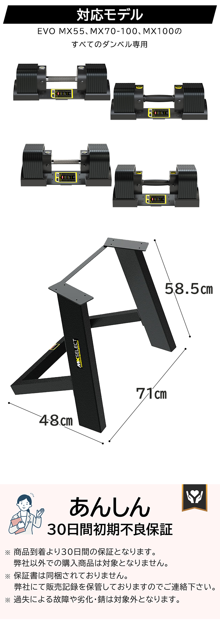 MXセレクト スタンド 