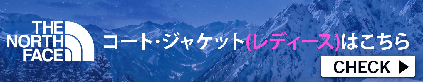 ザ・ノース・フェイス　レディースジャケット