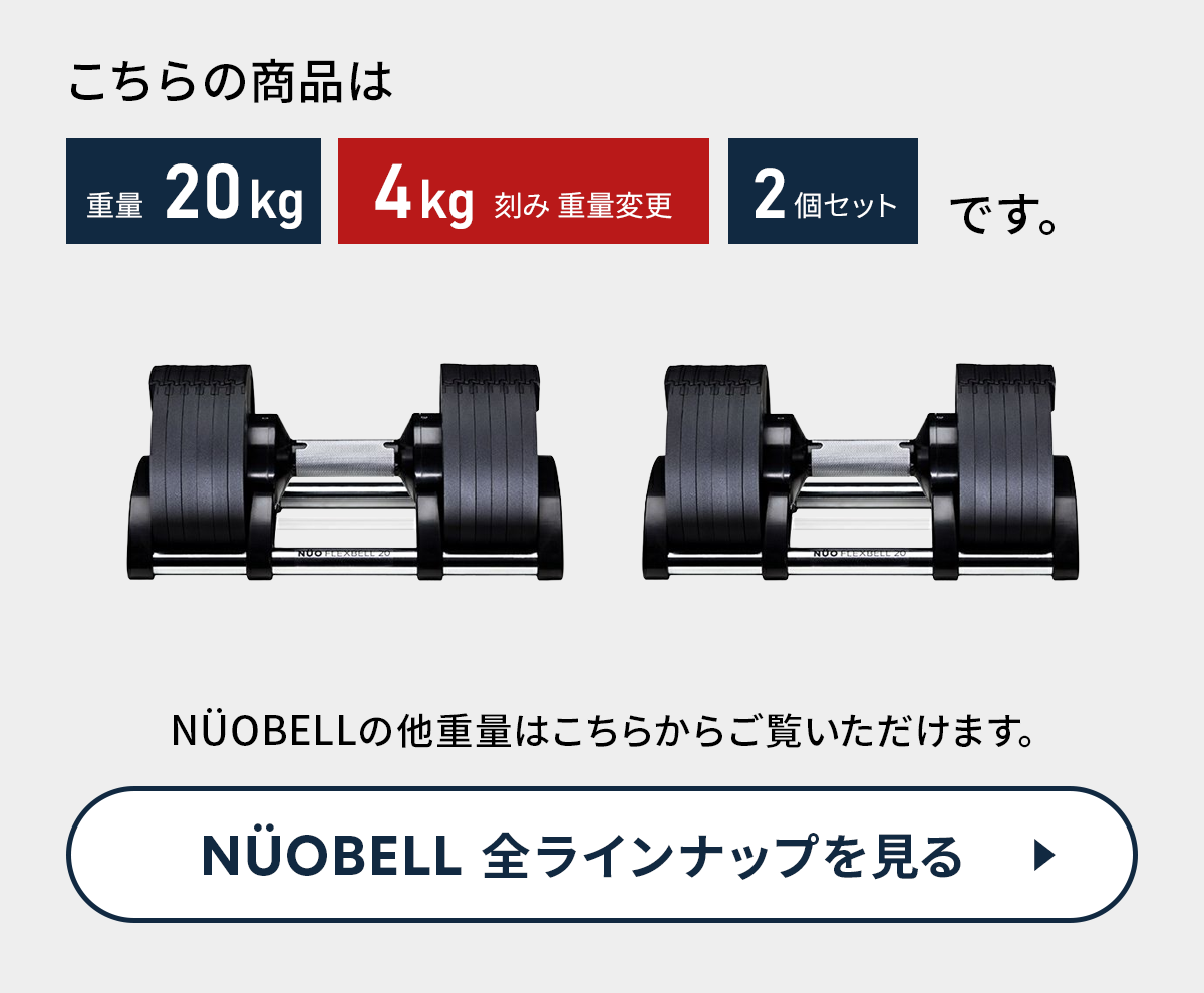 フレックスベル 商品説明