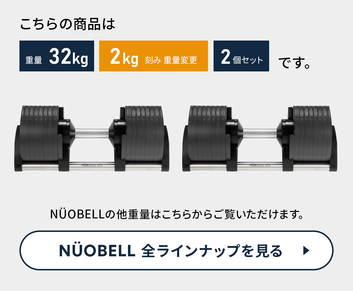 フレックスベル 商品説明