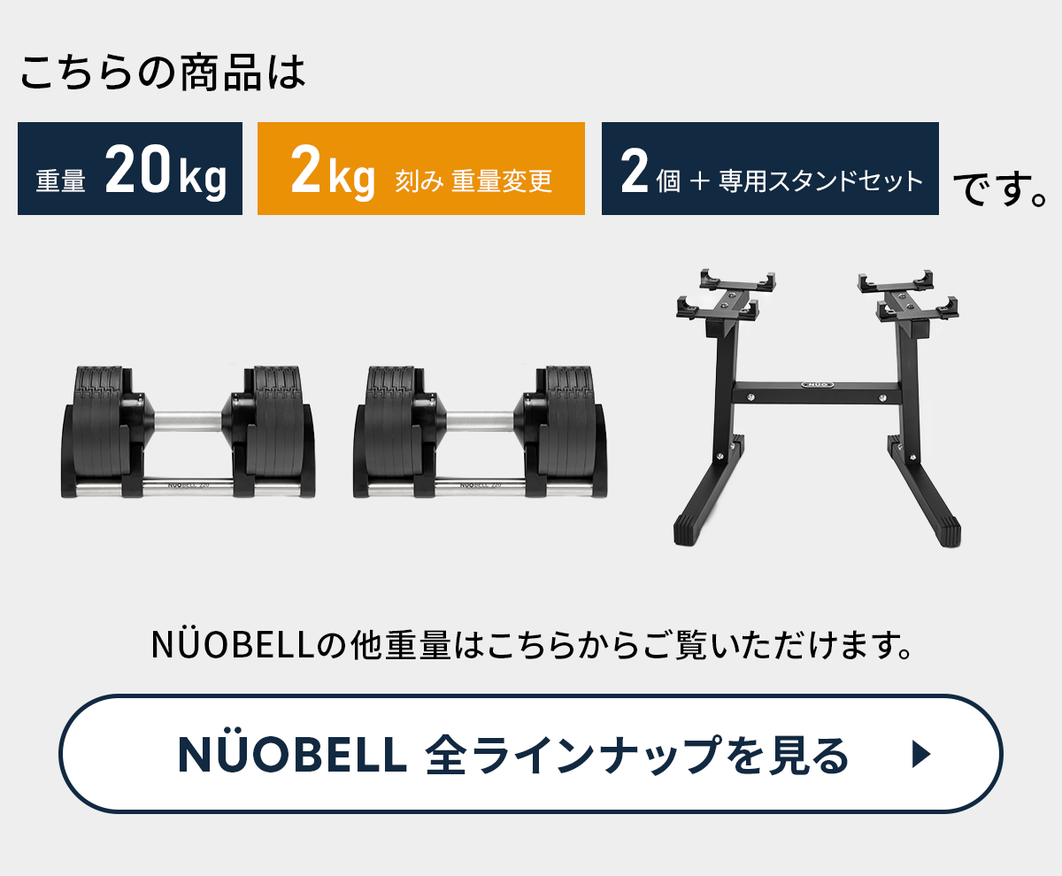 フレックスベル 商品説明