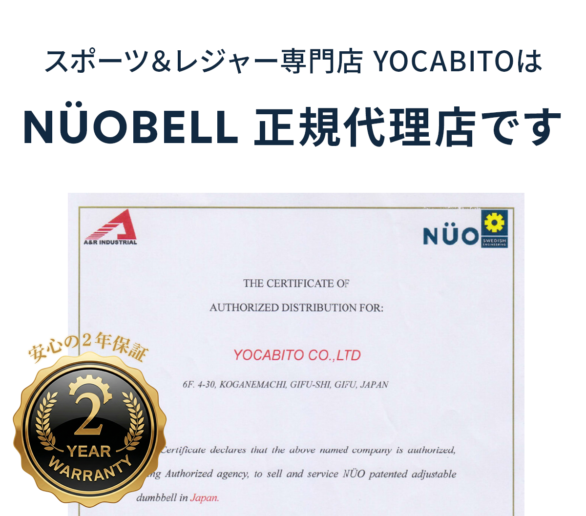 フレックスベル 商品説明