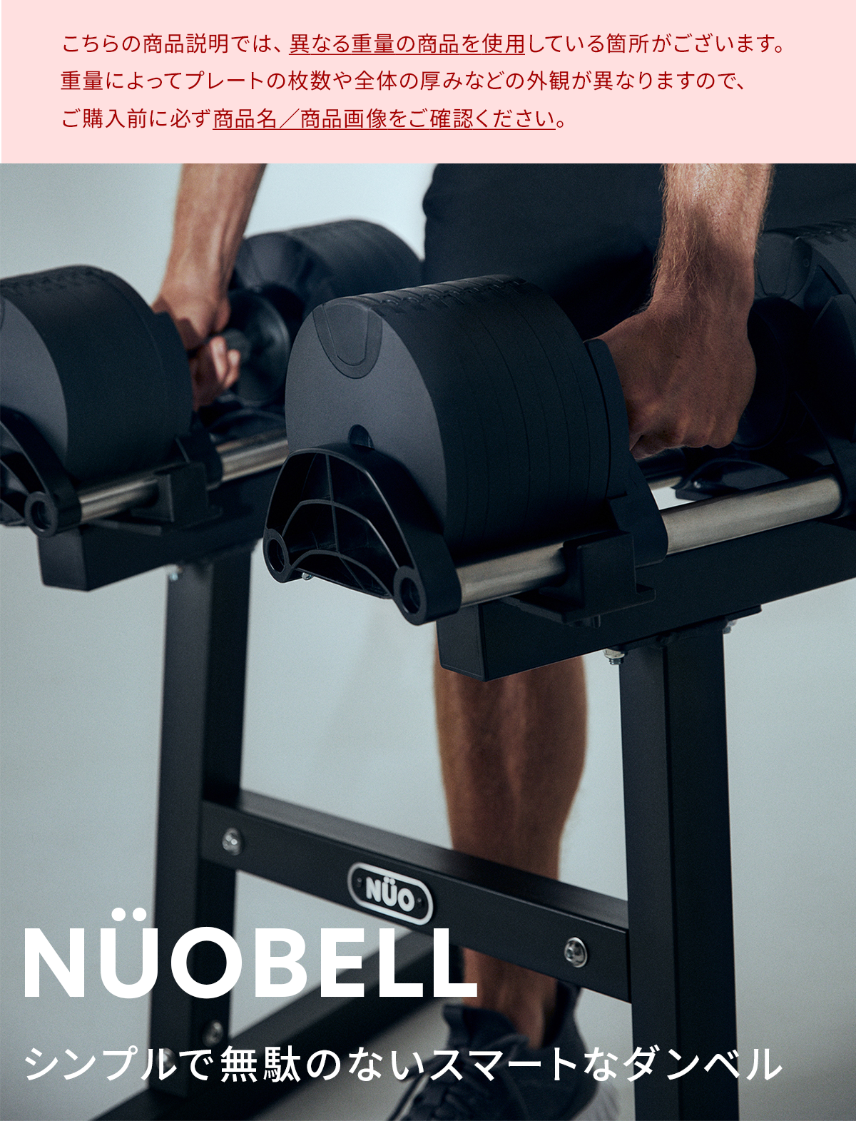 フレックスベル 商品説明