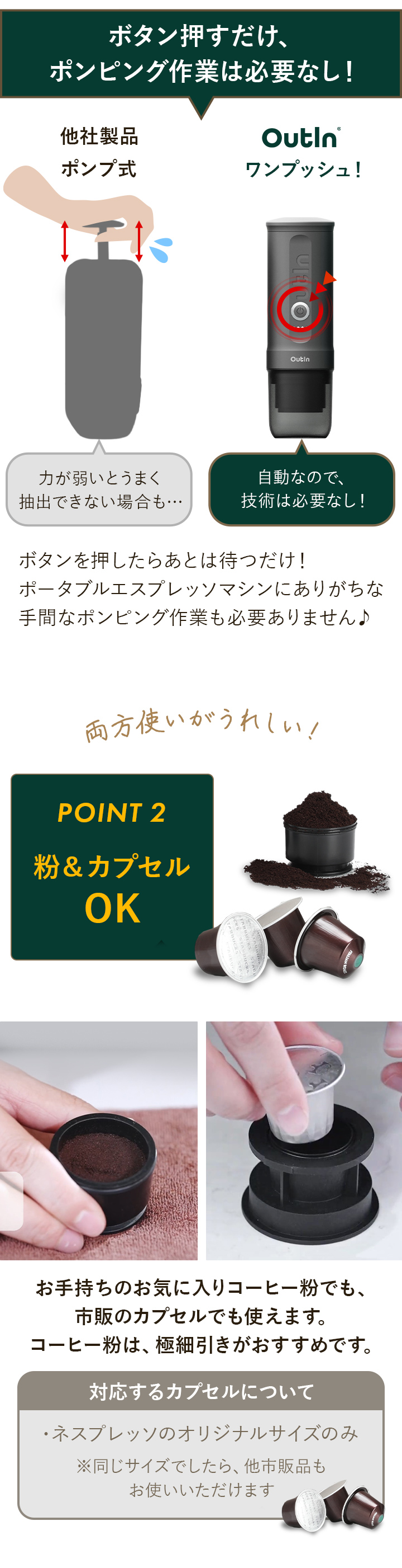 粉もカプセルも対応