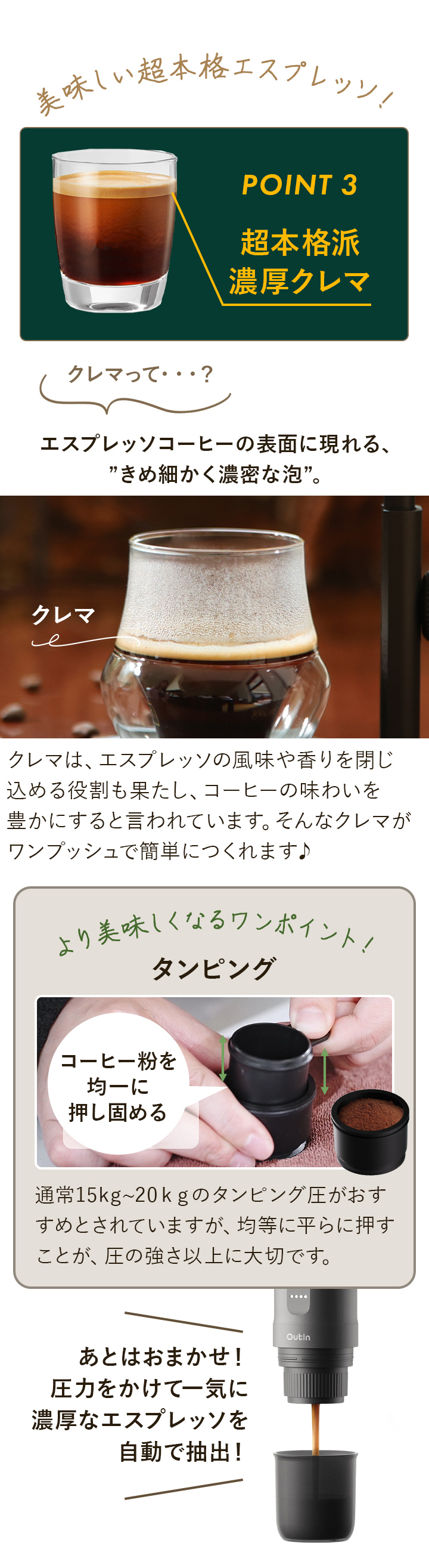 濃厚クレマがつくれる！