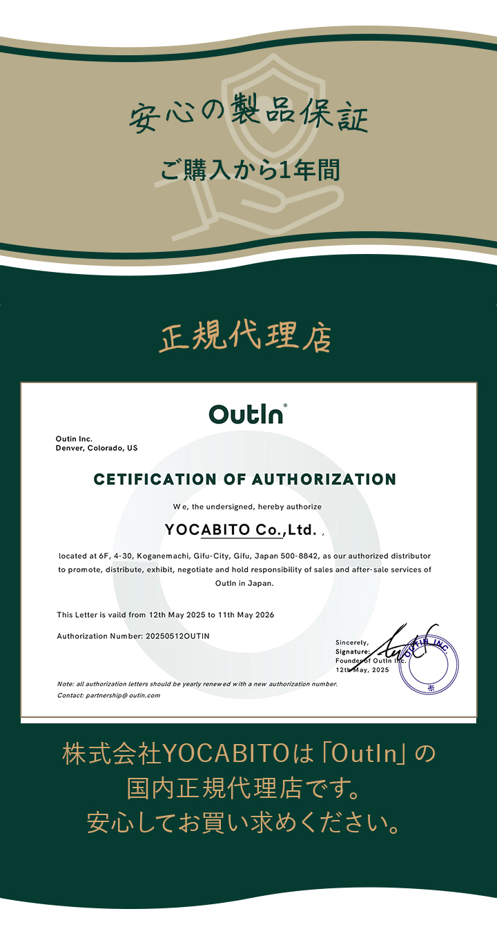 保証・正規代理店