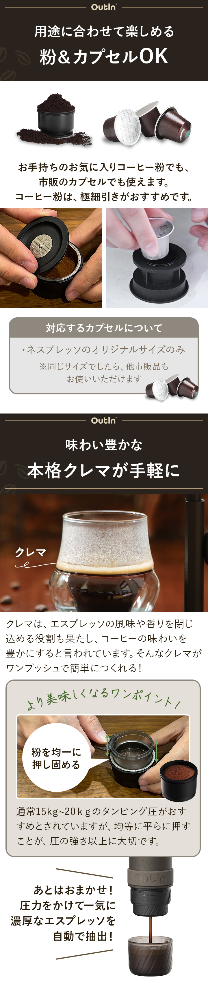 濃厚クレマがつくれる！