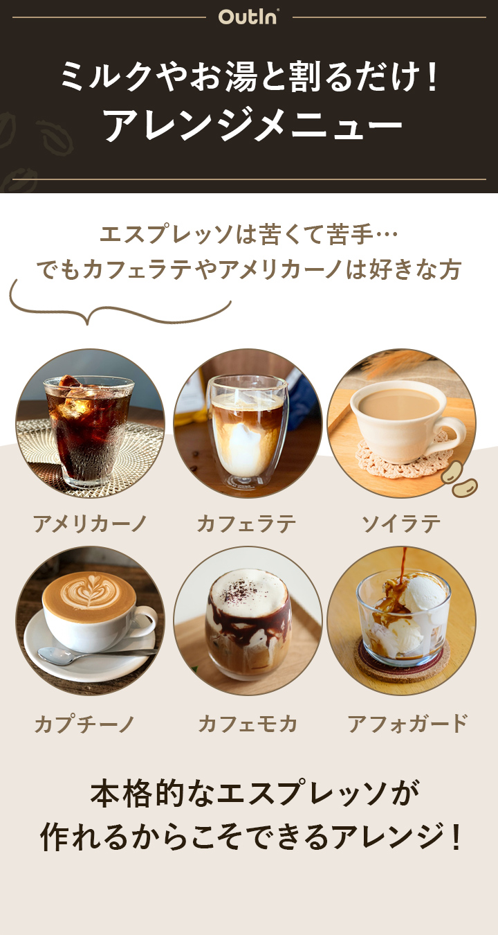 多彩なアレンジ