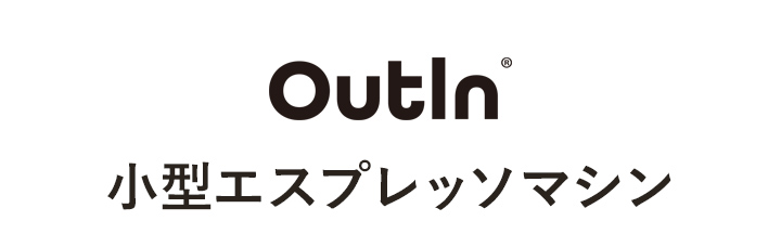 エスプレッソマシン