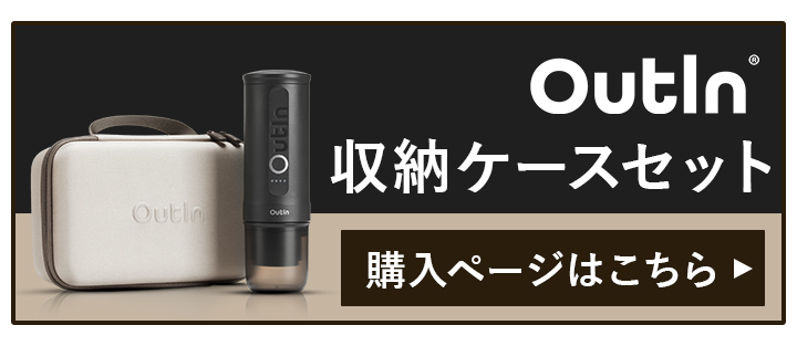 セットはこちら