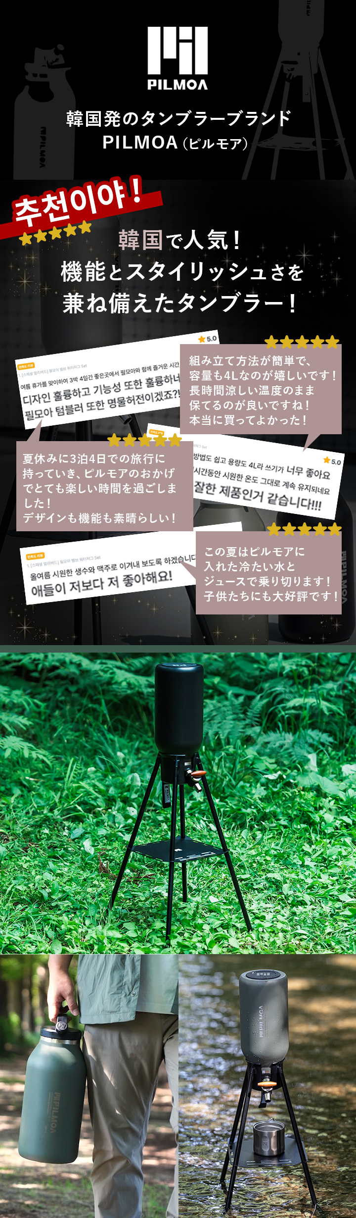 PILMOA ピルモア E4000 タンブラー