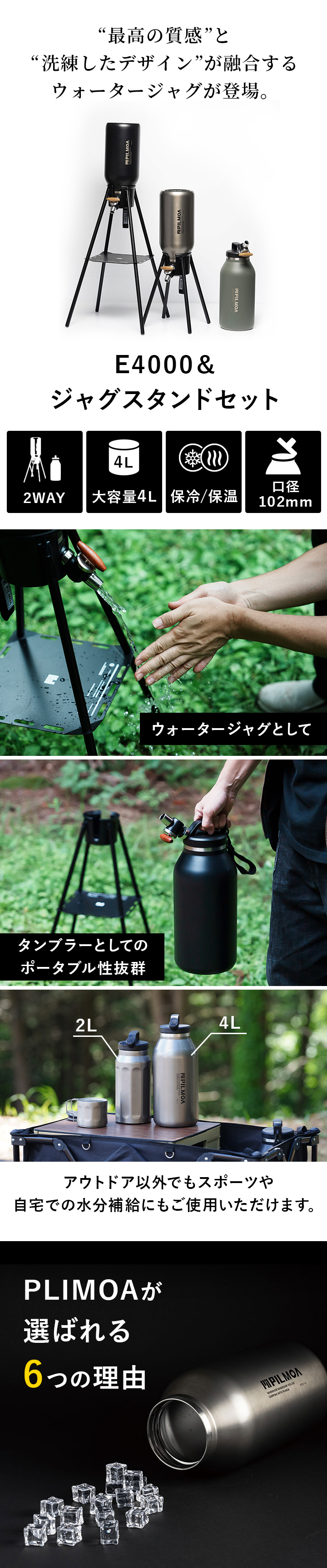 E4000&ジャグスタンドセット