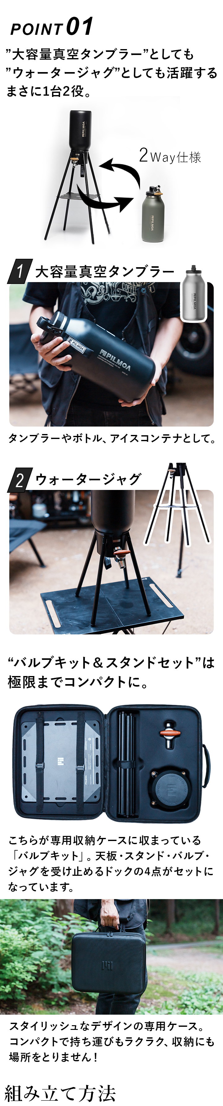 ウォータージャグとして