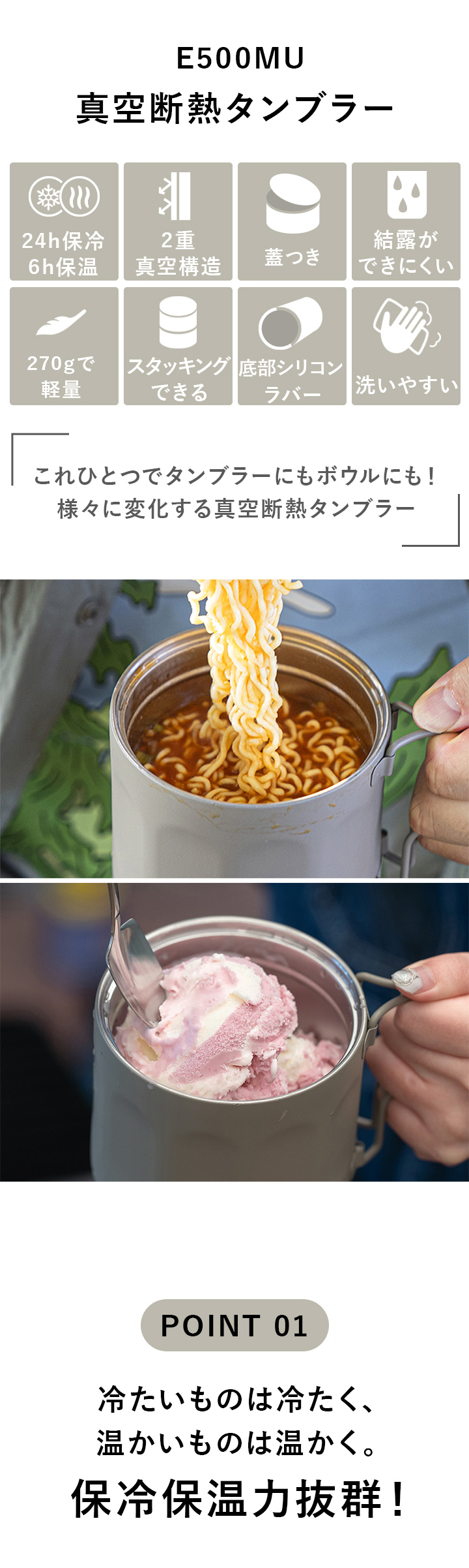 E500MU 真空タンブラー