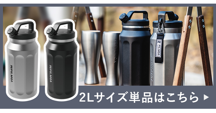 2L単品はこちら