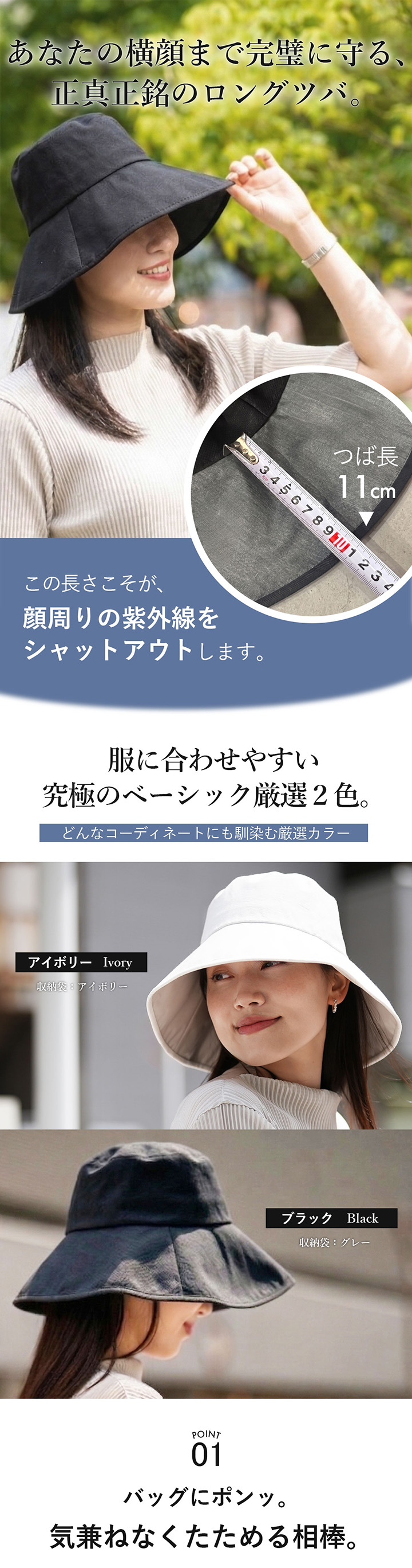 東レサマーシールド ハット