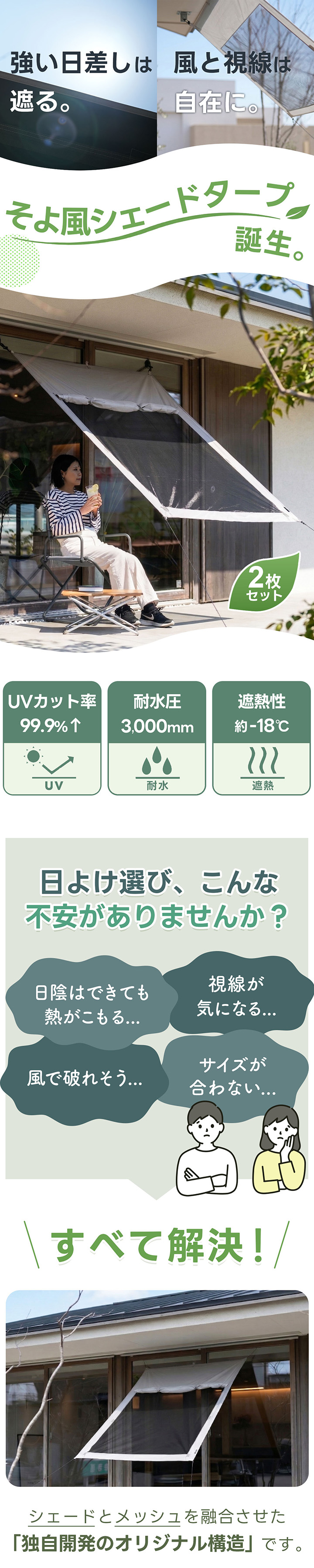 遮光99.9%シェード