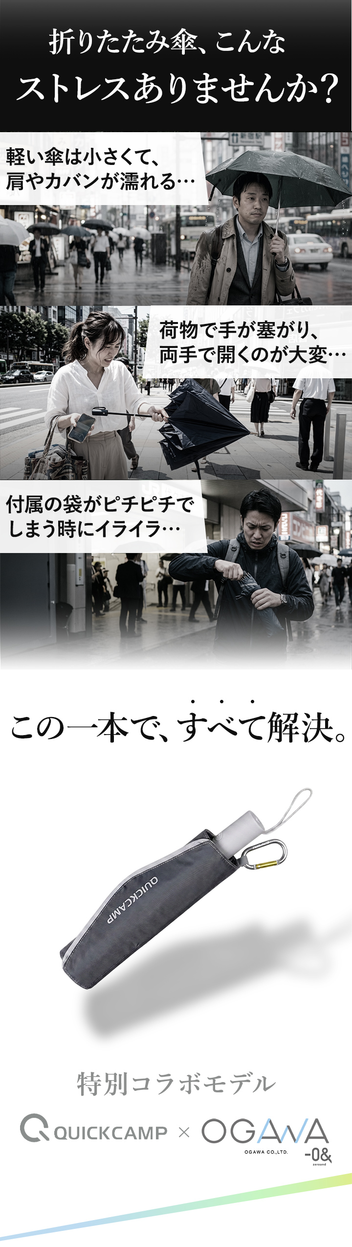 小川 ワンタッチ日傘