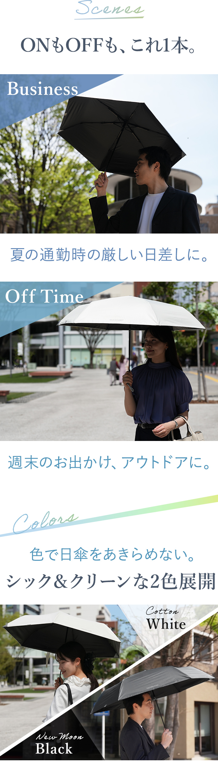 小川 ワンタッチ日傘