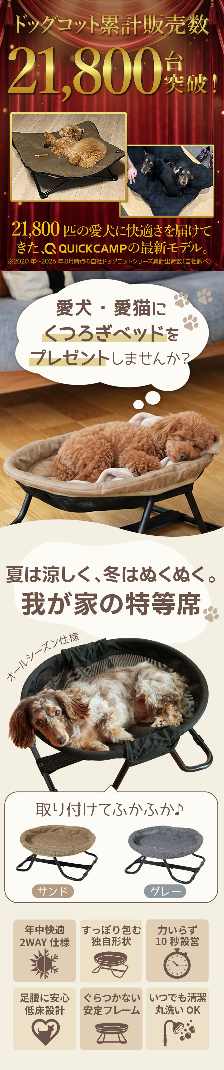ドッグコット・折りたたみペットベッド