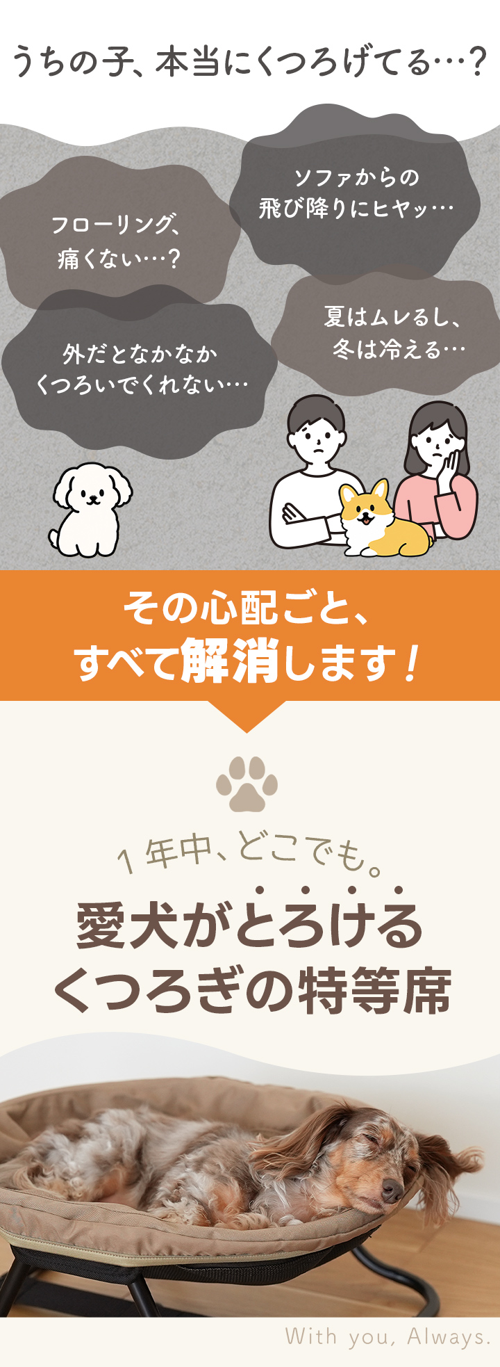 ドッグコット・折りたたみペットベッド
