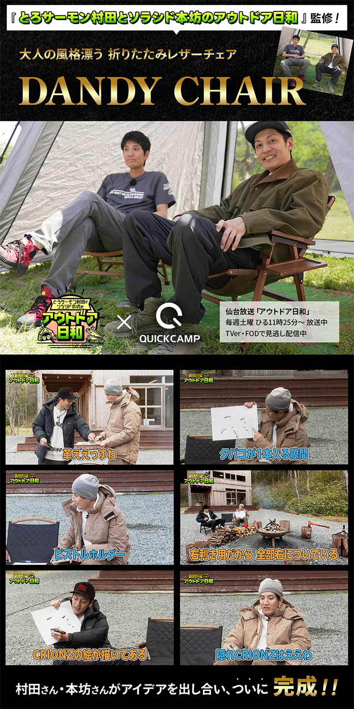 ウッドローチェア