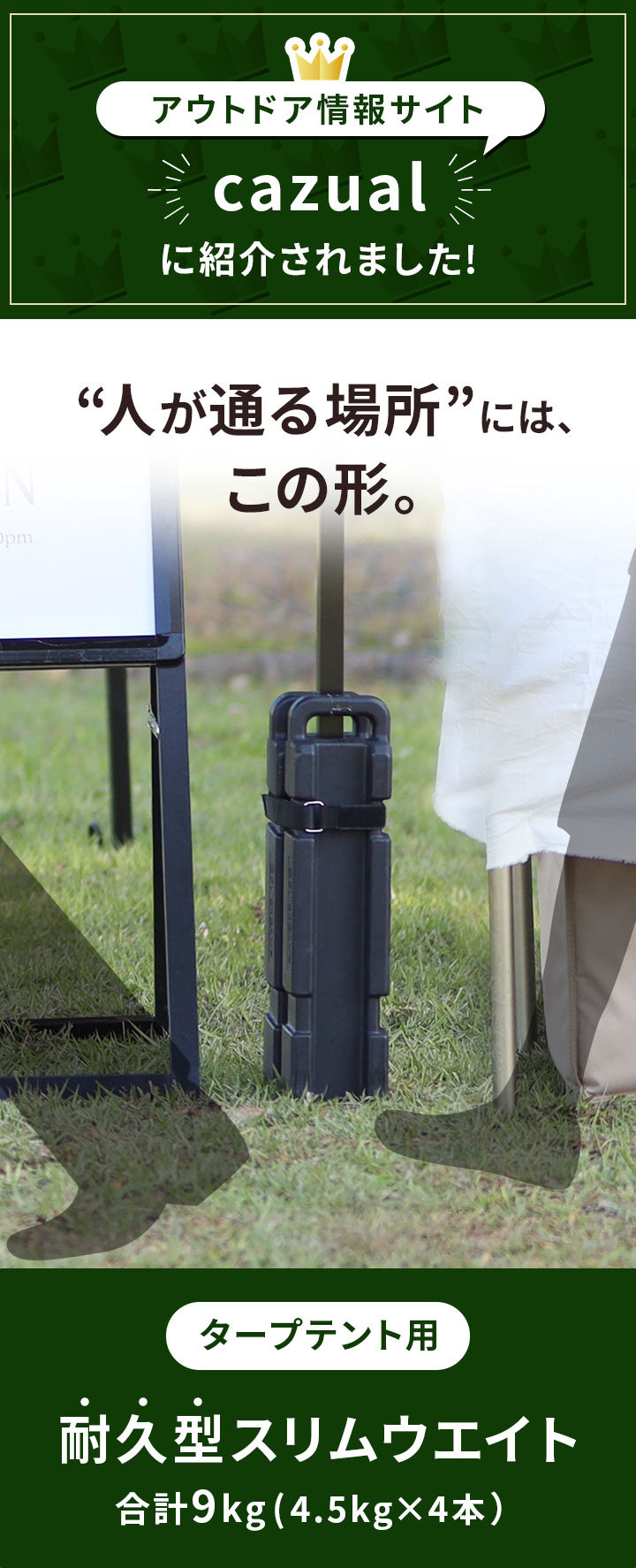 クイックキャンプ 縦型スリムウエイト