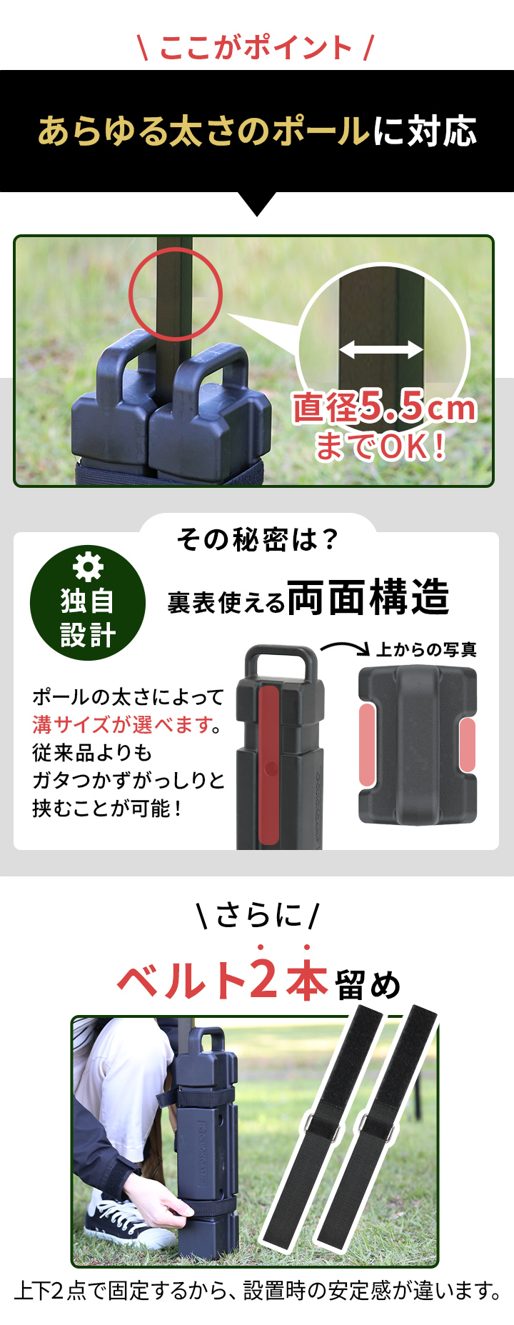 あらゆる太さのポールに対応ク