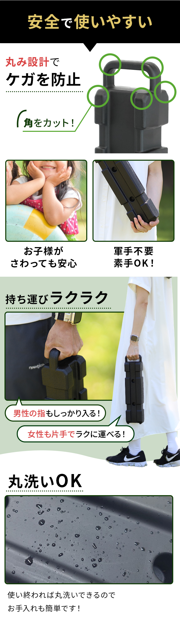 安全で使いやすい