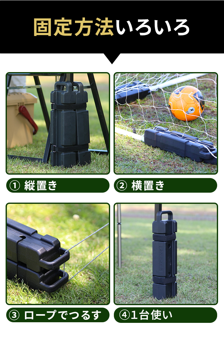 固定方法いろいろ