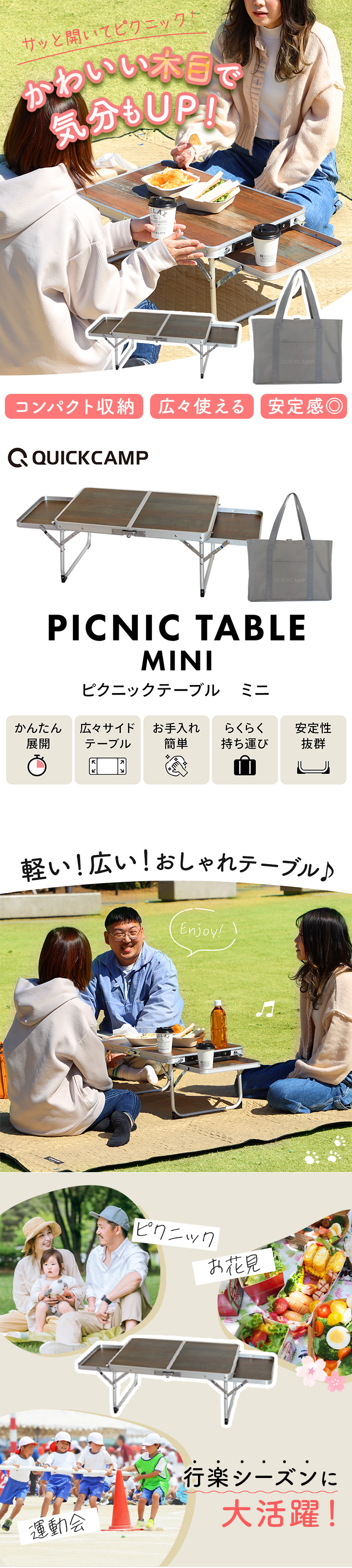 クイックキャンプ ピクニックテーブル ミニ