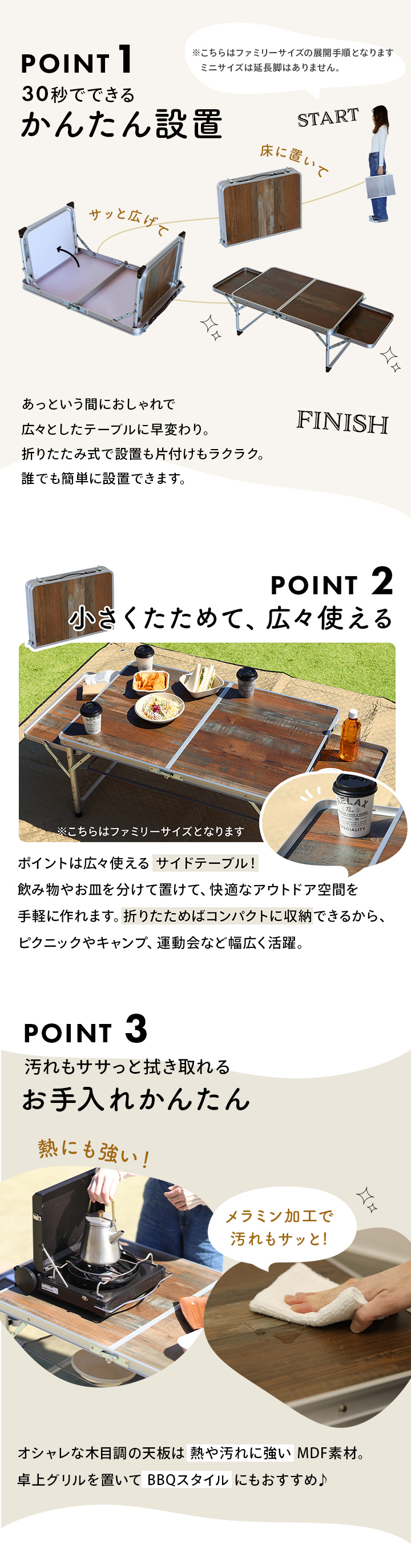 軽い！広い！おしゃれテーブル