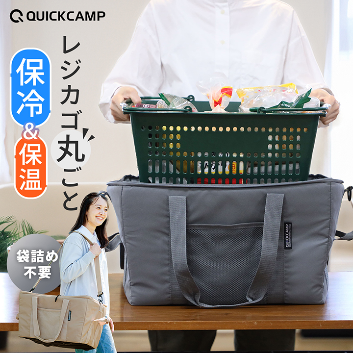 クイックキャンプ QUICKCAMP マイバスケットクーラー