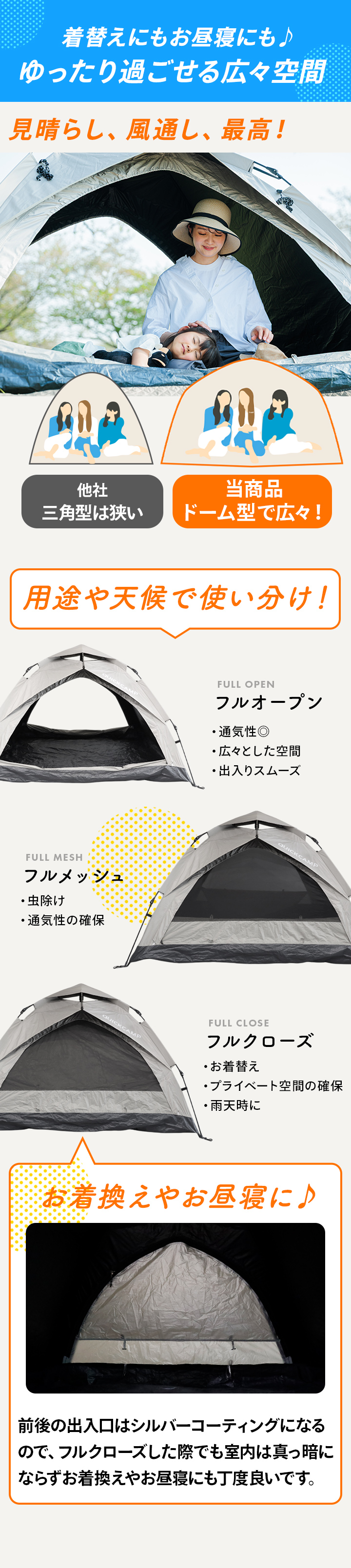 用途で使い分け