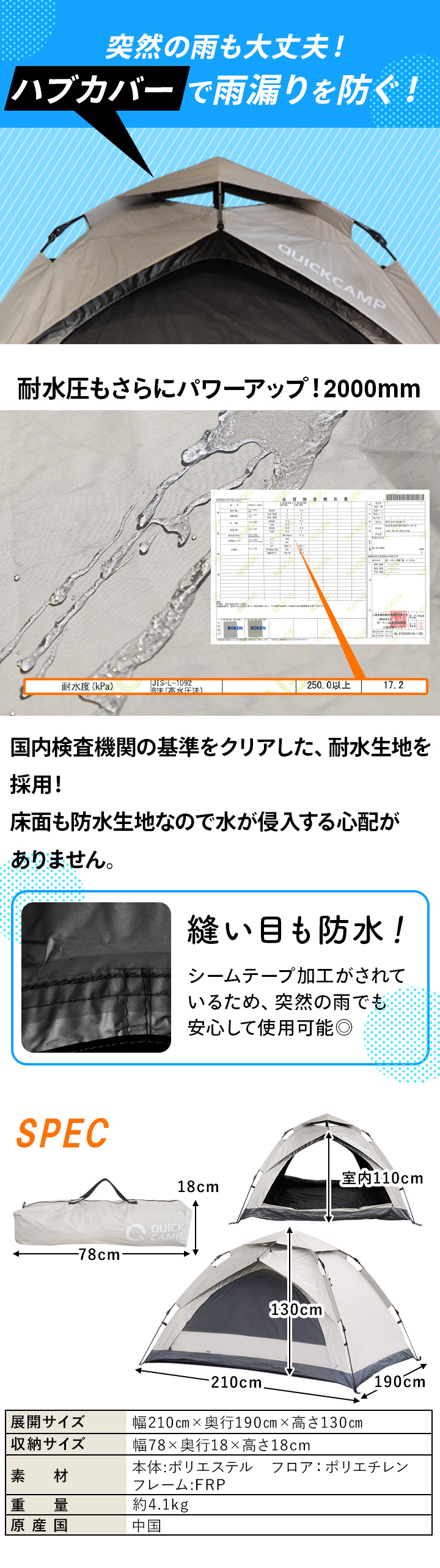 突然の雨にも安心