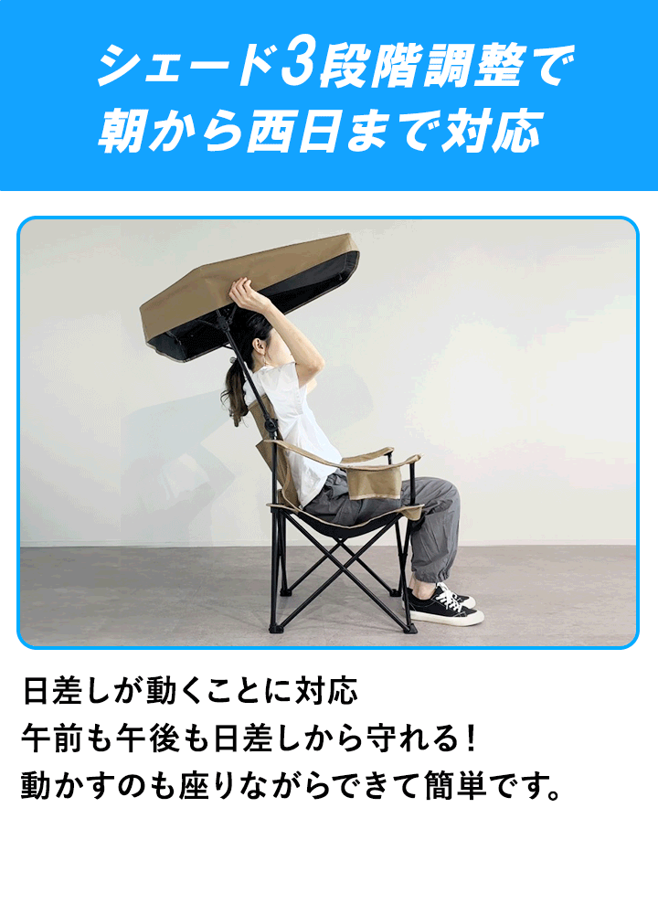 3段階で角度調整