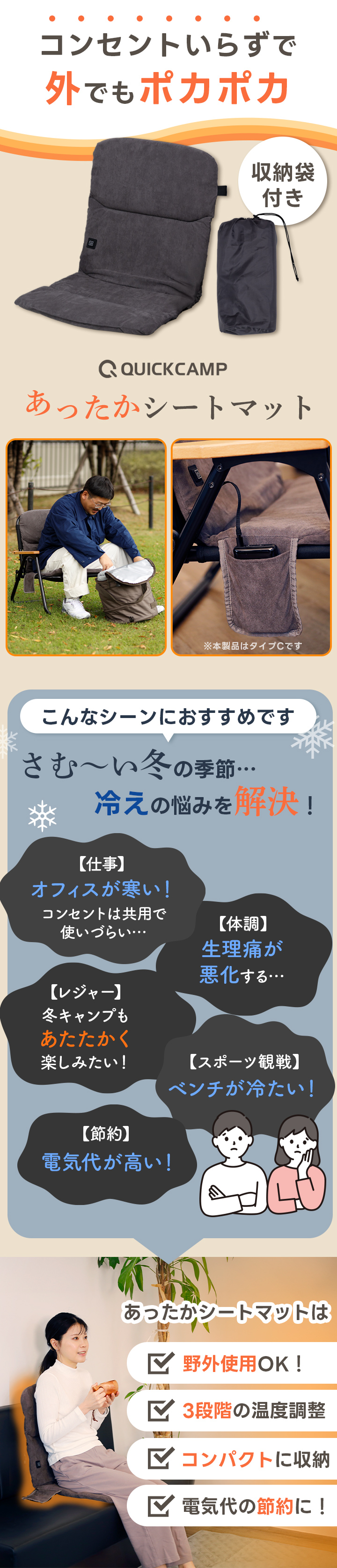 あったかシートマット