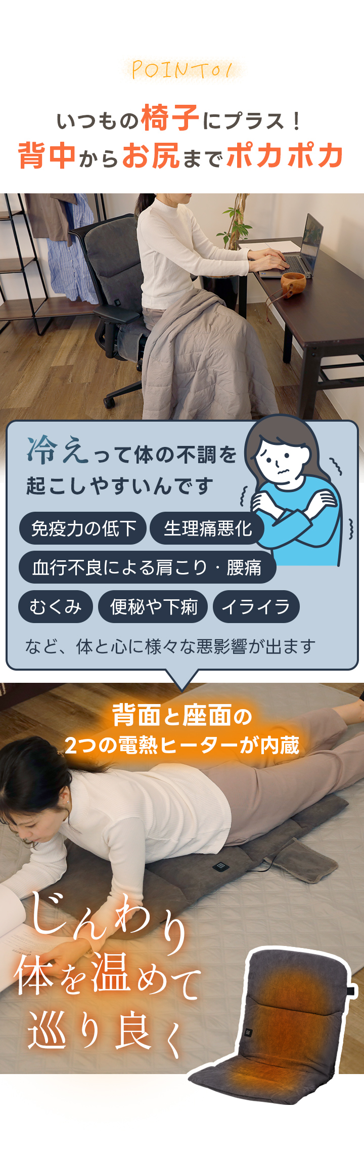 椅子につけるだけ
