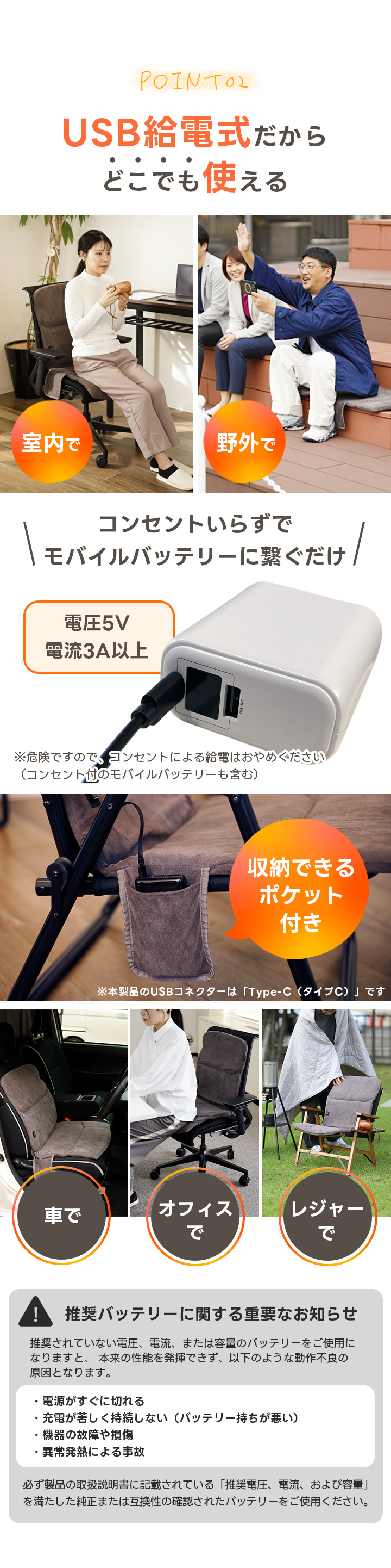 USB給電式だから持ち運びOK