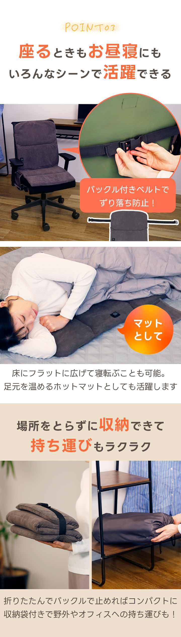 寝ても、椅子につけても