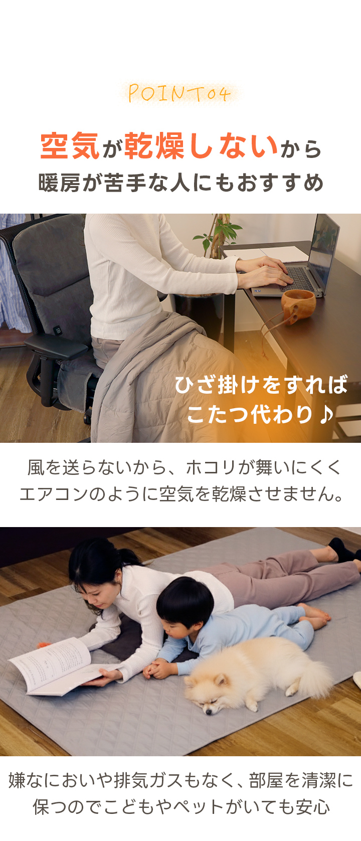 空気が乾燥しない