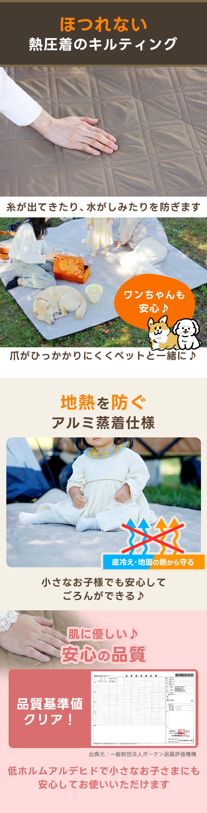 ほつれないキルティング