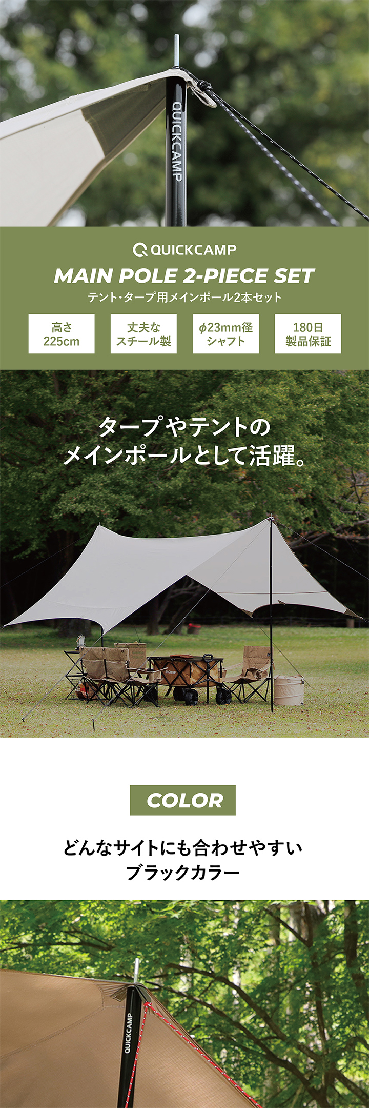 スチールメインポール