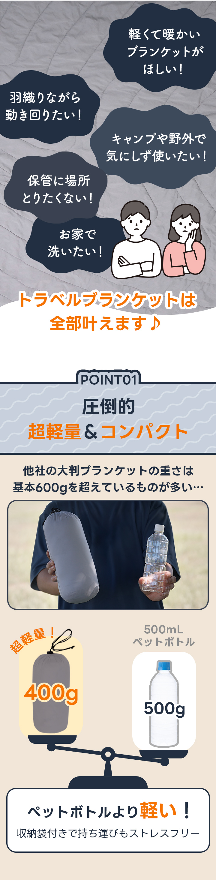 軽量コンパクト