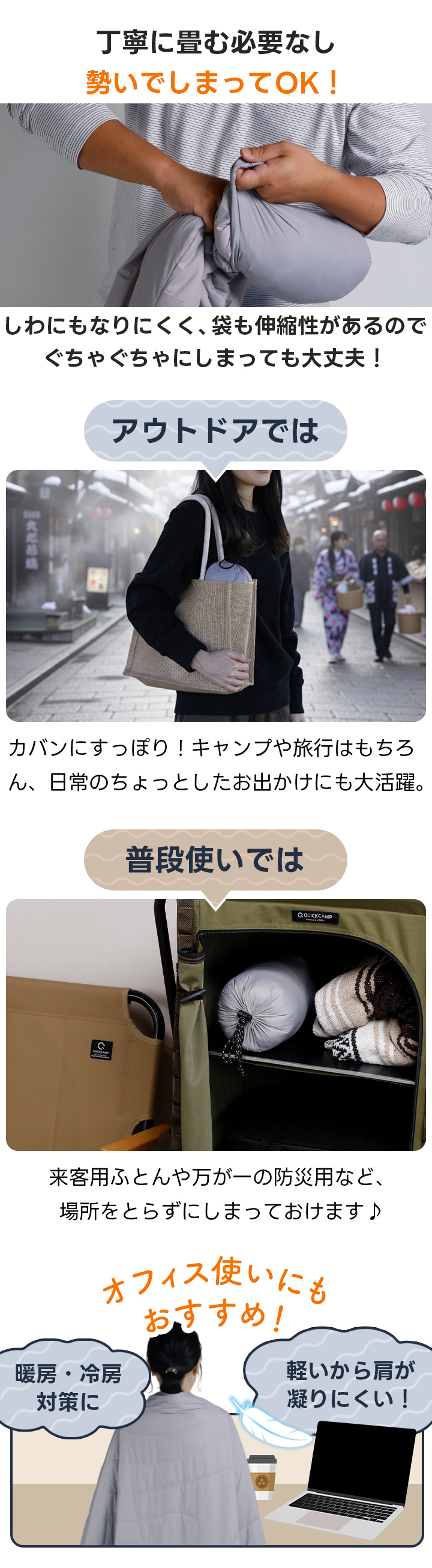 適当にしまってOK