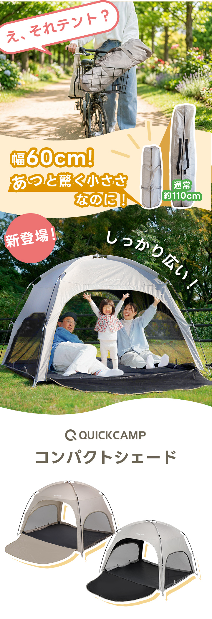 コンパクトサンシェード