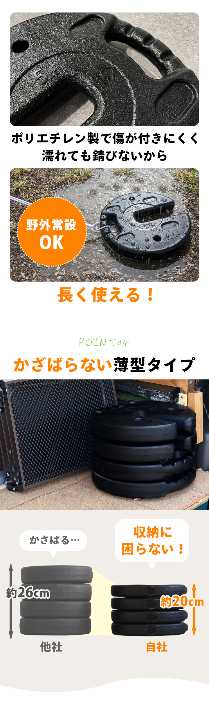 ポリエチレン製