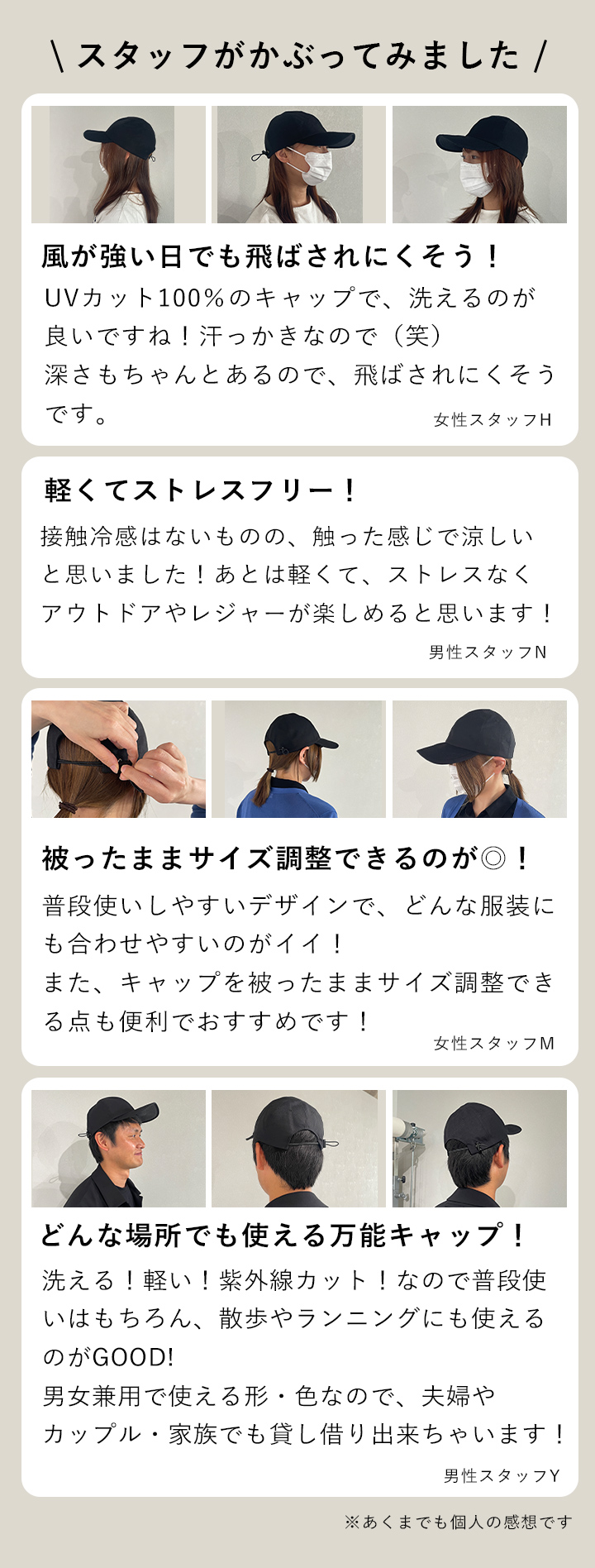 かぶってみました